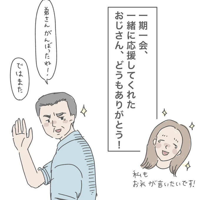 どうもありがとう!