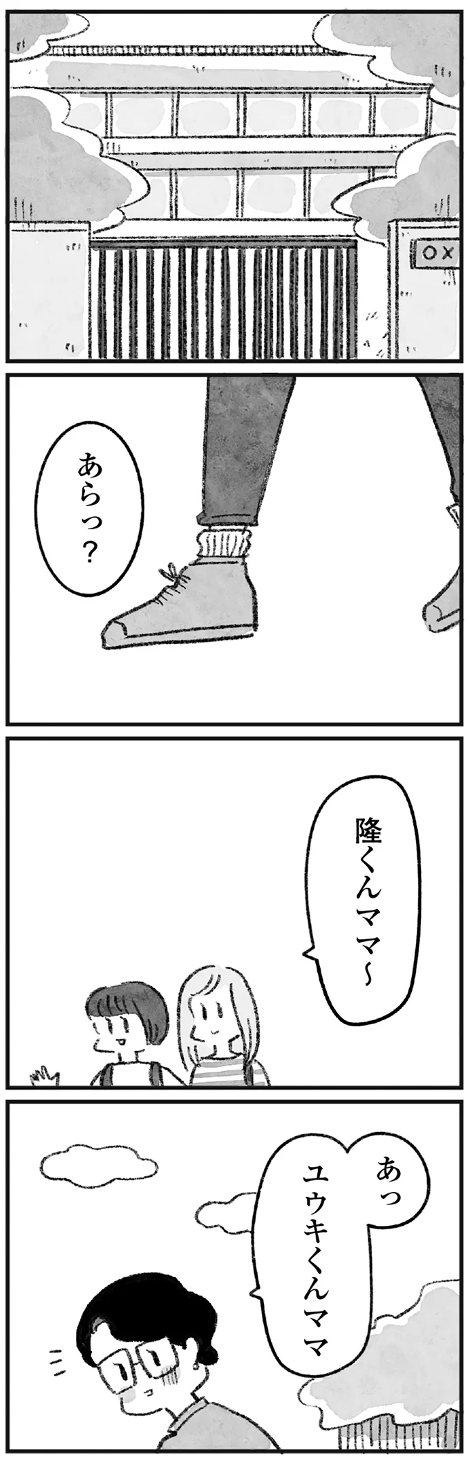 ママ友たちに出会って