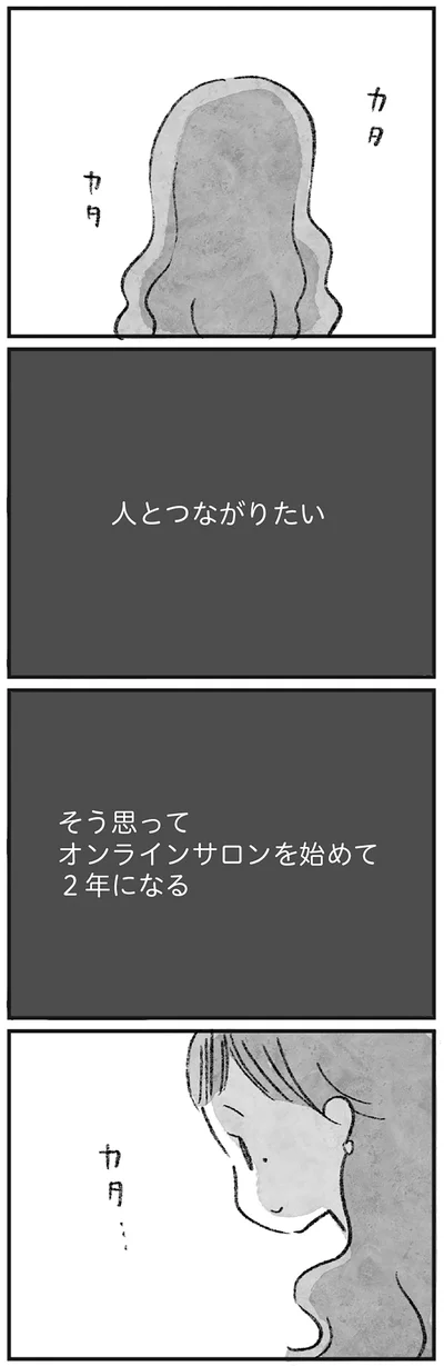 人と繋がりたい