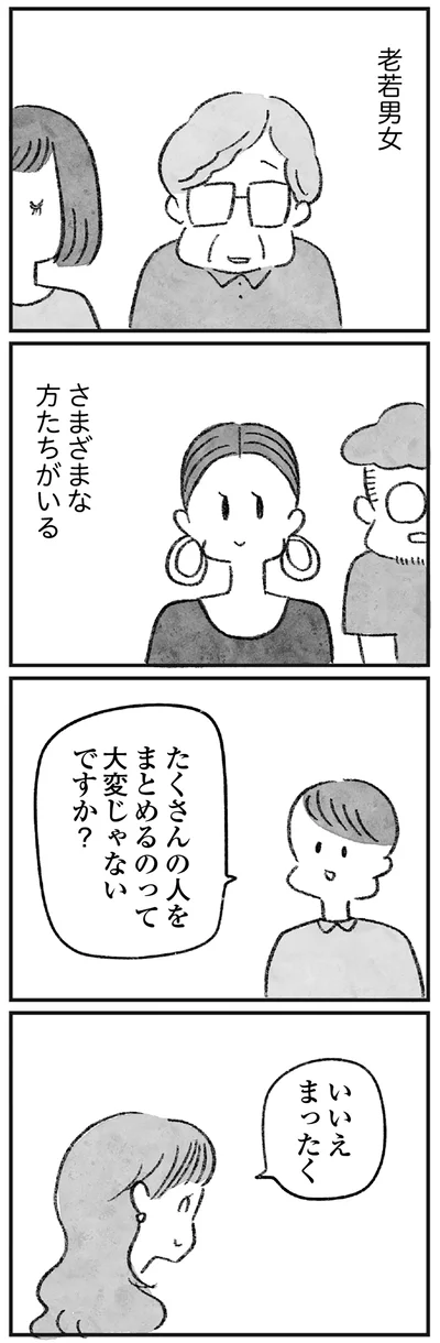 老若男女さまざまな方たちがいる
