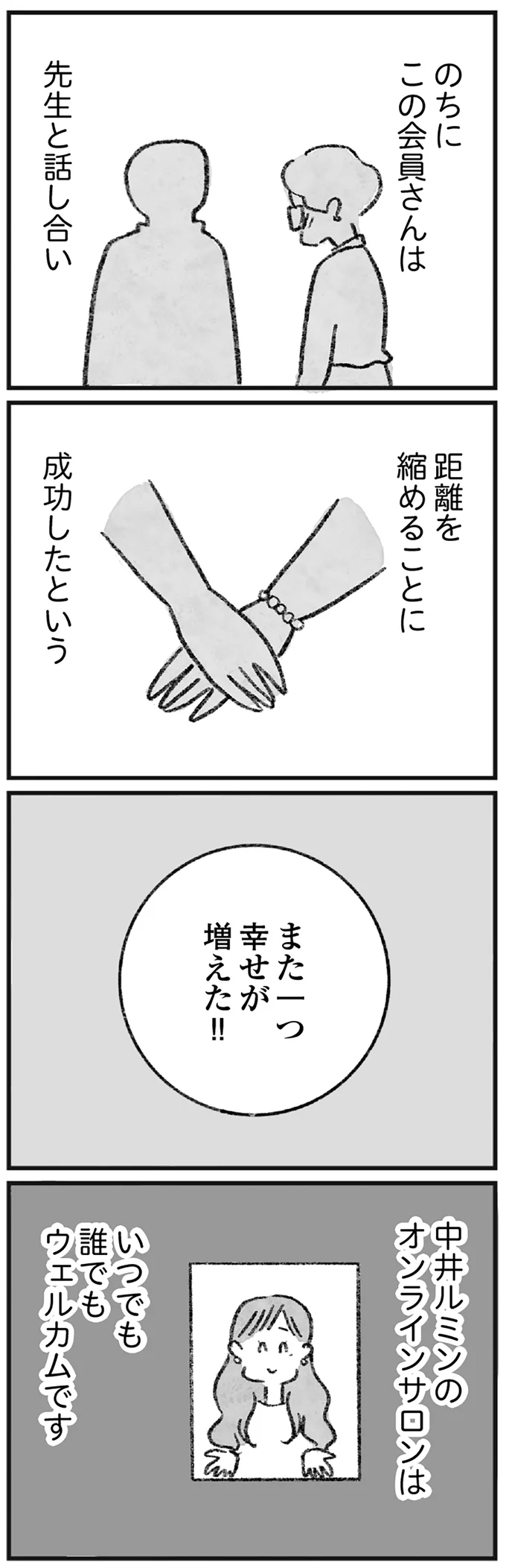 また一つ幸せが増えた！！