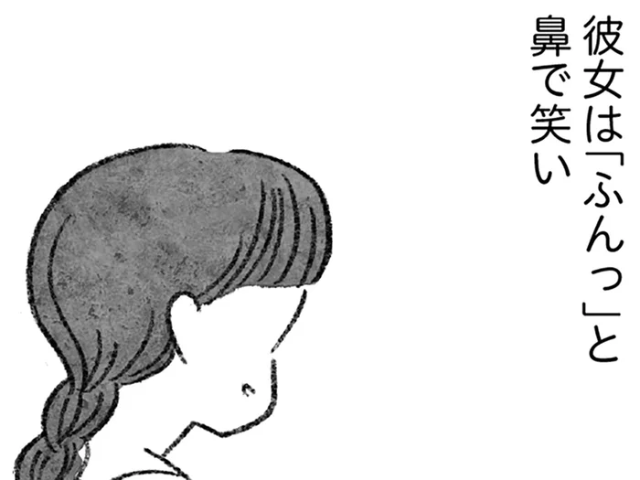 これが「マウント」か。教えを乞うたとたん態度が豹変したメンバー…沈黙を貫いた結果／怖いトモダチ（6）
