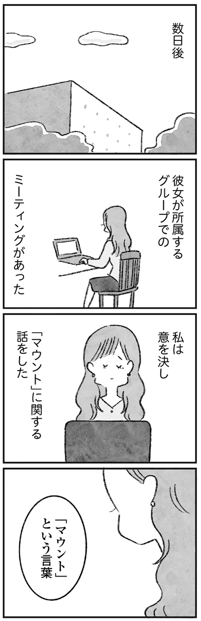 数日後