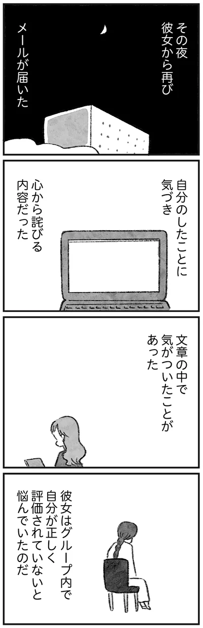 心から詫びる内容だった