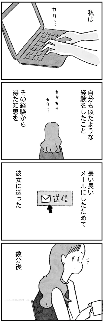 数分後