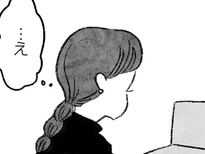 歯車が狂っていく