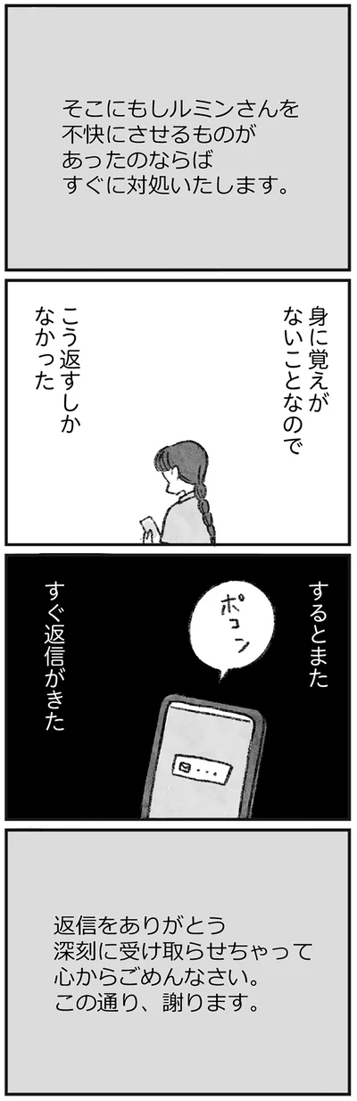 身に覚えがないこと