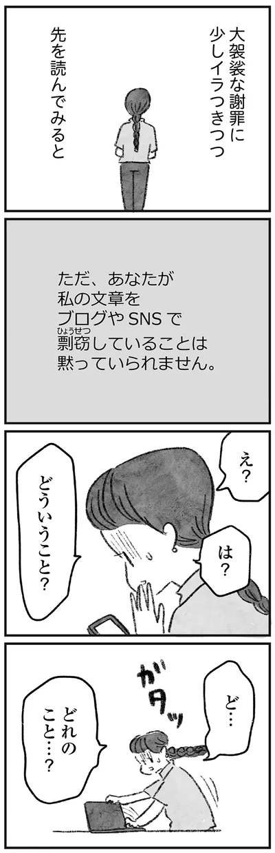 どういうこと？