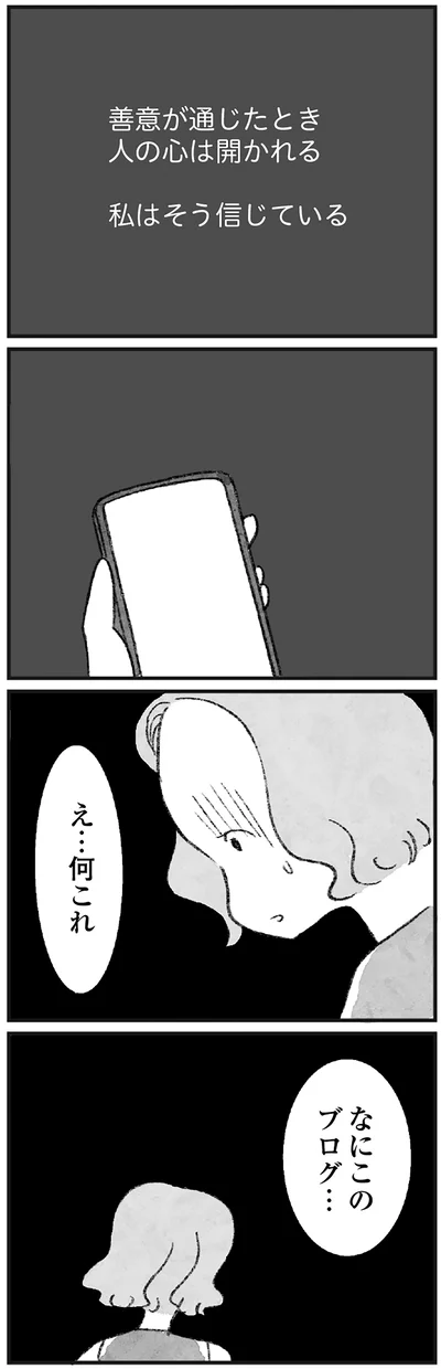 なにこのブログ…