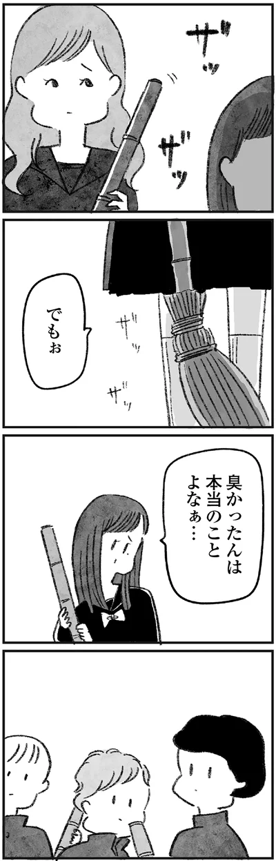 でもぉ……
