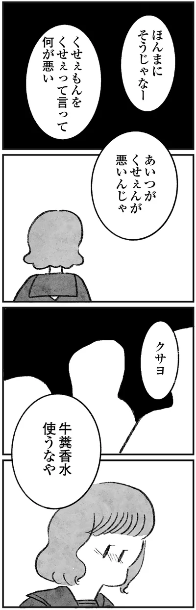 彼女の言葉につられて