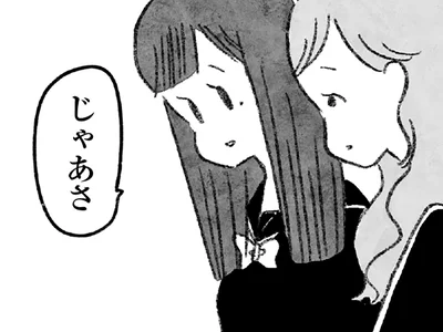 他者を操り…