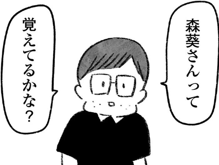 「妹を本気で心配してくれて」兄が信じるその人こそ、いじめの首謀者だったのに／怖いトモダチ（13）