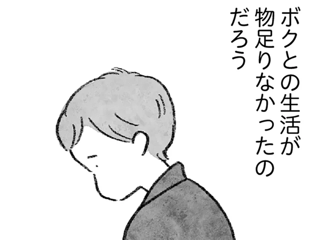 婚約破棄してまで手に入れた結婚生活は、離婚へ…すべてを失った男性が語る「彼女」／怖いトモダチ（15）