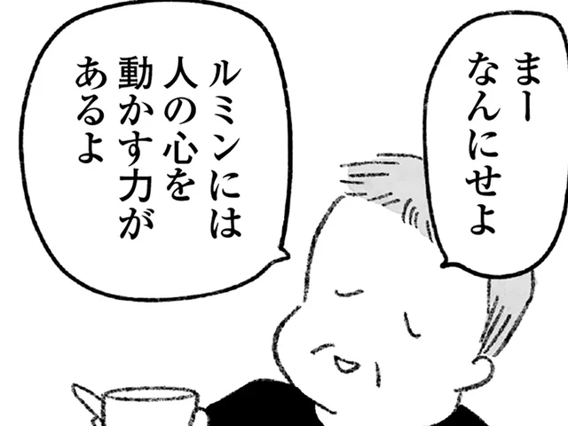 「泥くさくて野心的」と評した先生。ファンばかりの教室で、彼女の評判は割れていて／怖いトモダチ（16）
