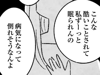 責めるみたいに…
