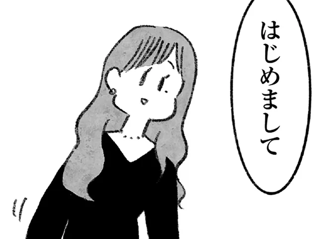 女性編集者が仕事を依頼した相手は、後の人気エッセイスト。仕事を超えていく2人の距離／怖いトモダチ（21）