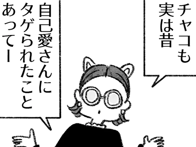 自分より脚光を浴びる人間が許せない。「自己愛さん」に標的にされた配信者の悲劇／怖いトモダチ（23）