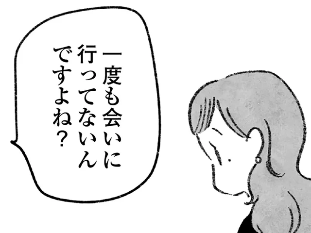 涙を浮かべ「亡き友人」を偲ぶエッセイスト。しかし「意にそぐわない質問」をされた途端…／怖いトモダチ（24）