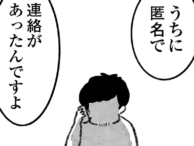 「被害にあった人たちの証言」って何？ 人気エッセイストの元に届いた「衝撃の連絡」は／怖いトモダチ（25）