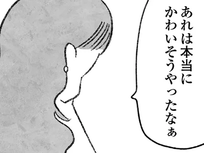 話をすり替え…