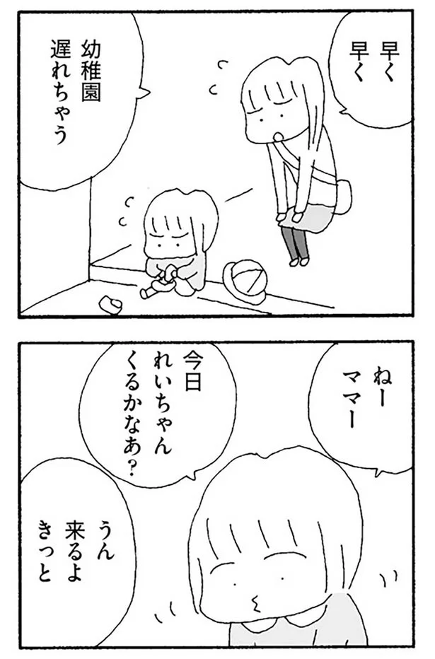 幼稚園遅れちゃう