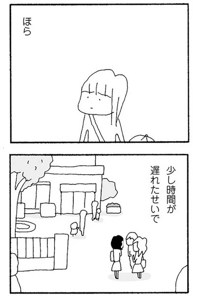 少し時間が遅れたせいで