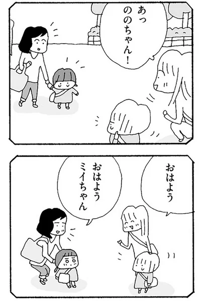『ママ友がこわい 子どもが同学年という小さな絶望』より