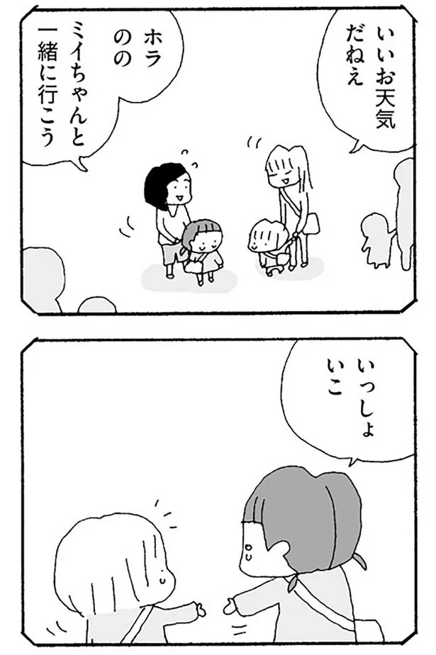 『ママ友がこわい 子どもが同学年という小さな絶望』より