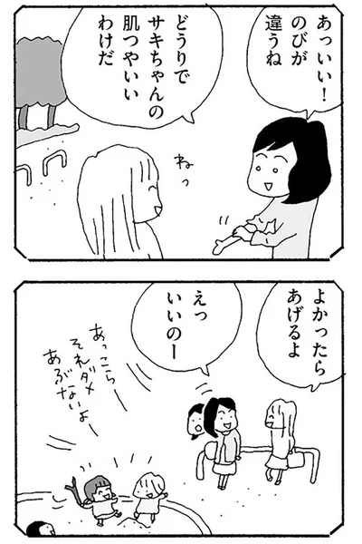 『ママ友がこわい 子どもが同学年という小さな絶望』より