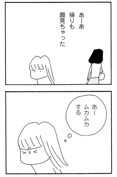 『ママ友がこわい 子どもが同学年という小さな絶望』より