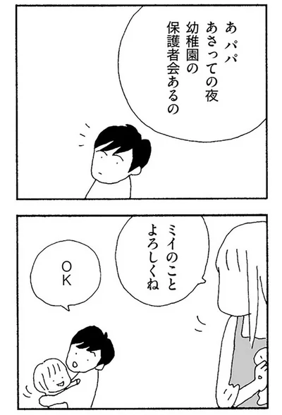 『ママ友がこわい 子どもが同学年という小さな絶望』より