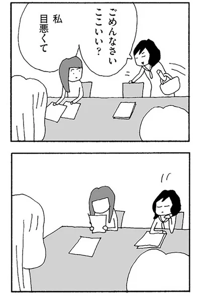 『ママ友がこわい 子どもが同学年という小さな絶望』より