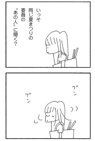 『ママ友がこわい 子どもが同学年という小さな絶望』より