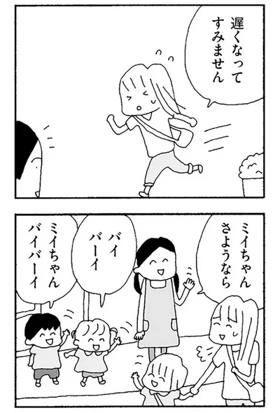『ママ友がこわい 子どもが同学年という小さな絶望』より