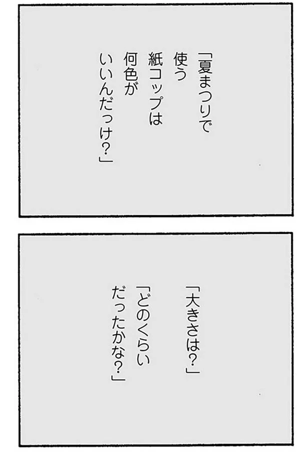 『ママ友がこわい 子どもが同学年という小さな絶望』より
