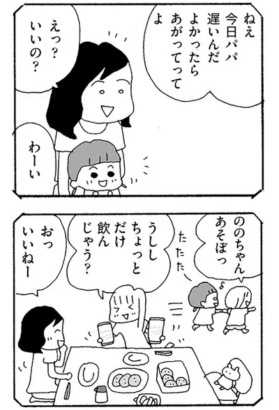 『ママ友がこわい 子どもが同学年という小さな絶望』より