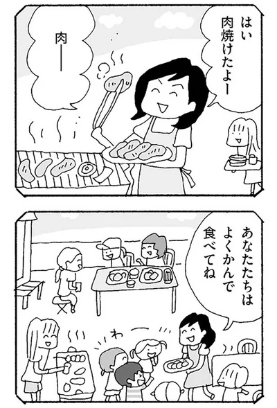 『ママ友がこわい 子どもが同学年という小さな絶望』より