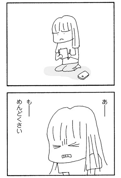 『ママ友がこわい 子どもが同学年という小さな絶望』より