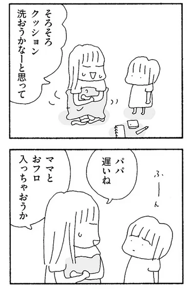 『ママ友がこわい 子どもが同学年という小さな絶望』より