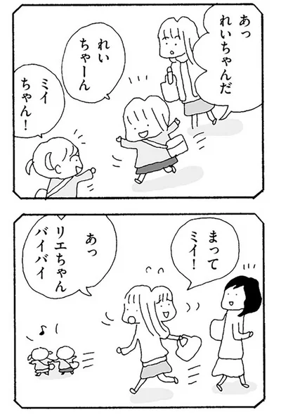 『ママ友がこわい 子どもが同学年という小さな絶望』より