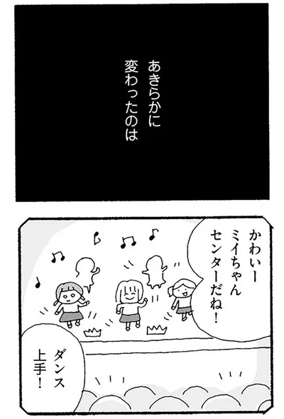 『ママ友がこわい 子どもが同学年という小さな絶望』より
