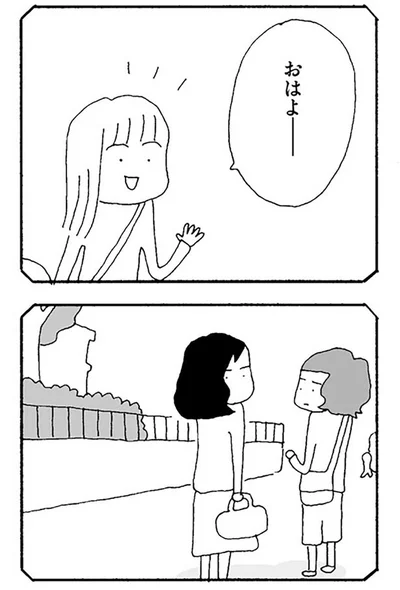 『ママ友がこわい 子どもが同学年という小さな絶望』より