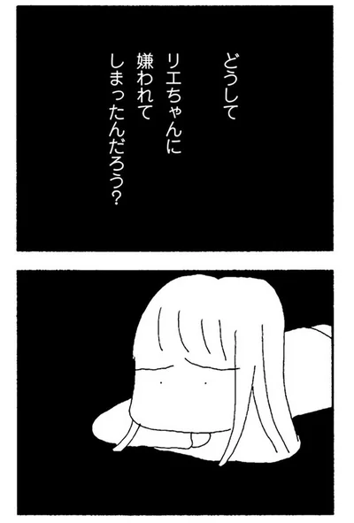 『ママ友がこわい 子どもが同学年という小さな絶望』より
