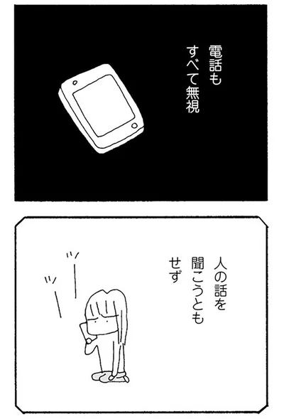 『ママ友がこわい 子どもが同学年という小さな絶望』より