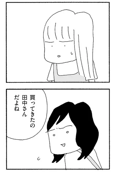 『ママ友がこわい 子どもが同学年という小さな絶望』より