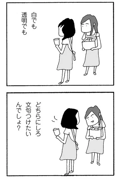『ママ友がこわい 子どもが同学年という小さな絶望』より