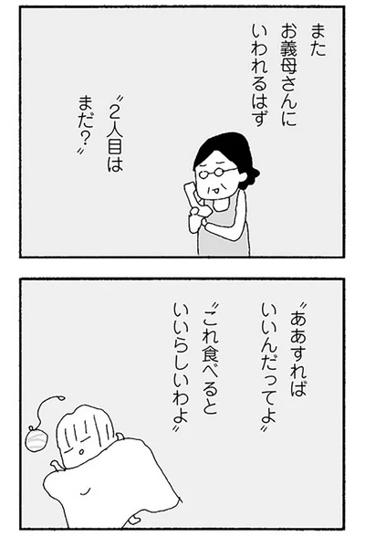 『ママ友がこわい 子どもが同学年という小さな絶望』より