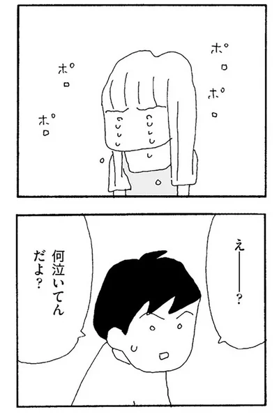 『ママ友がこわい 子どもが同学年という小さな絶望』より