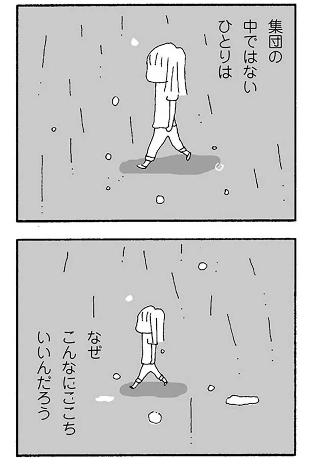 『ママ友がこわい 子どもが同学年という小さな絶望』より